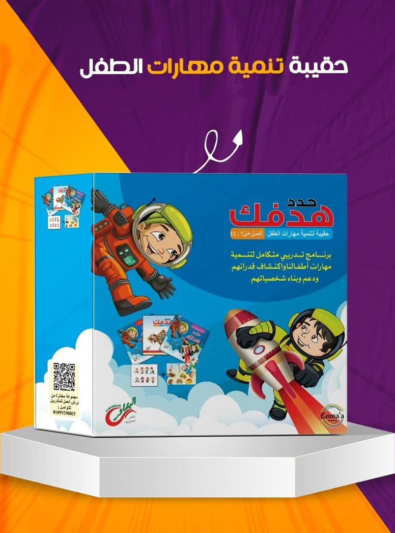 بوكس حدد هدفك