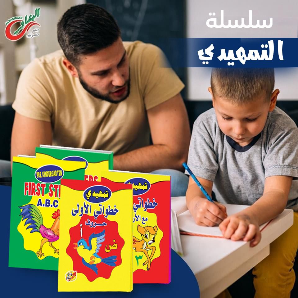 مجموعة التمهيدي