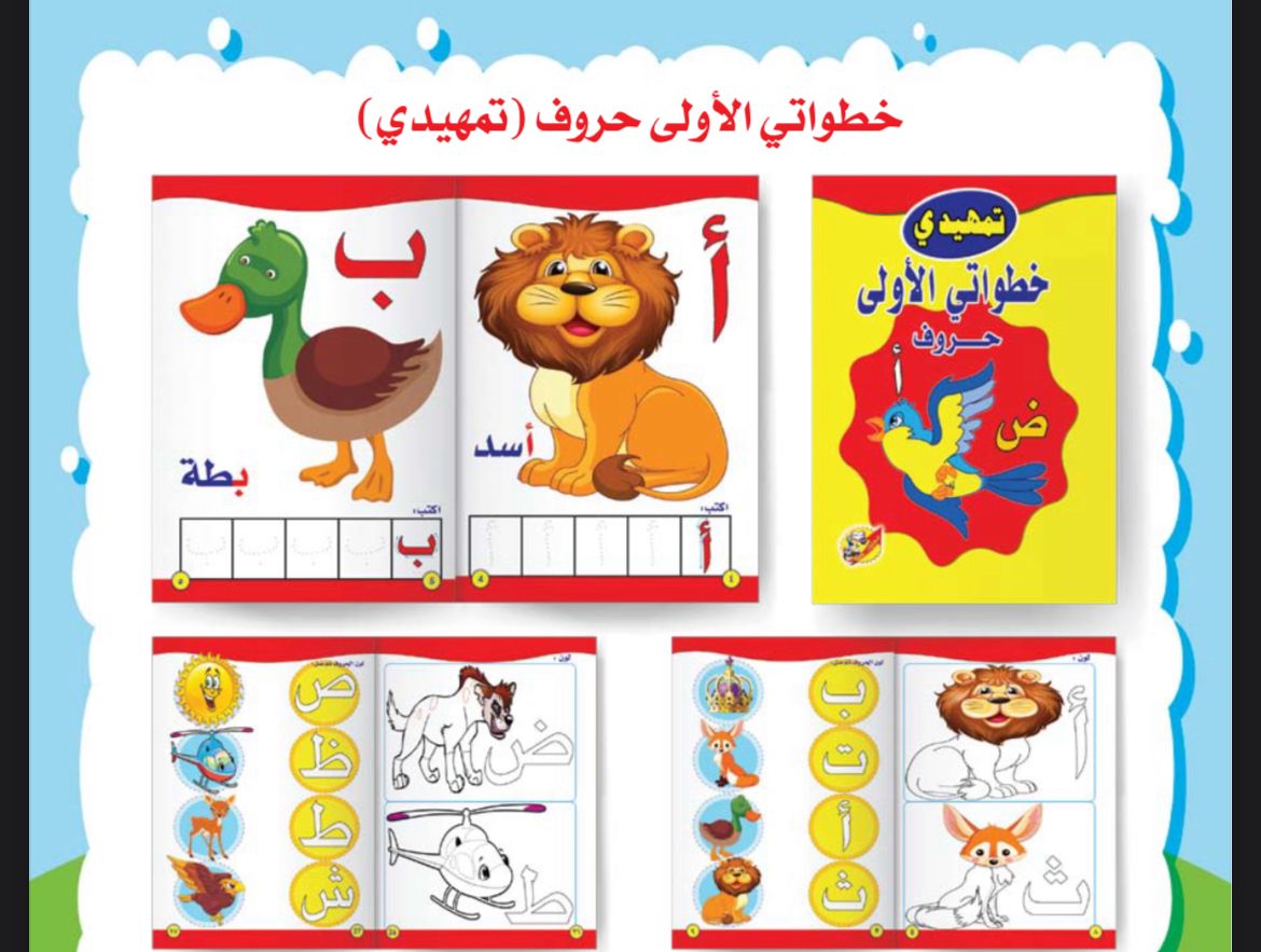 مجموعه تمهيدي