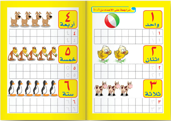 الجمع والطرح اكتب وامسح