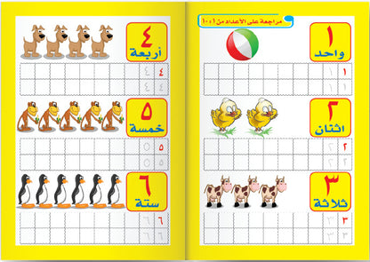 الجمع والطرح اكتب وامسح