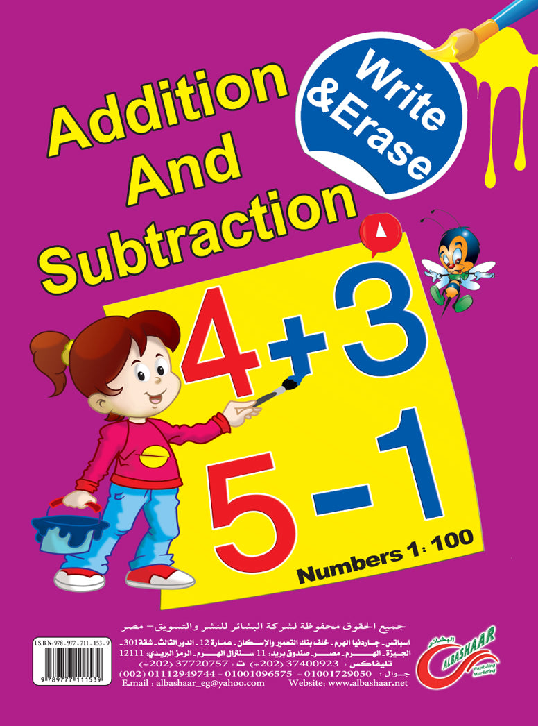 Addition and Subtraction