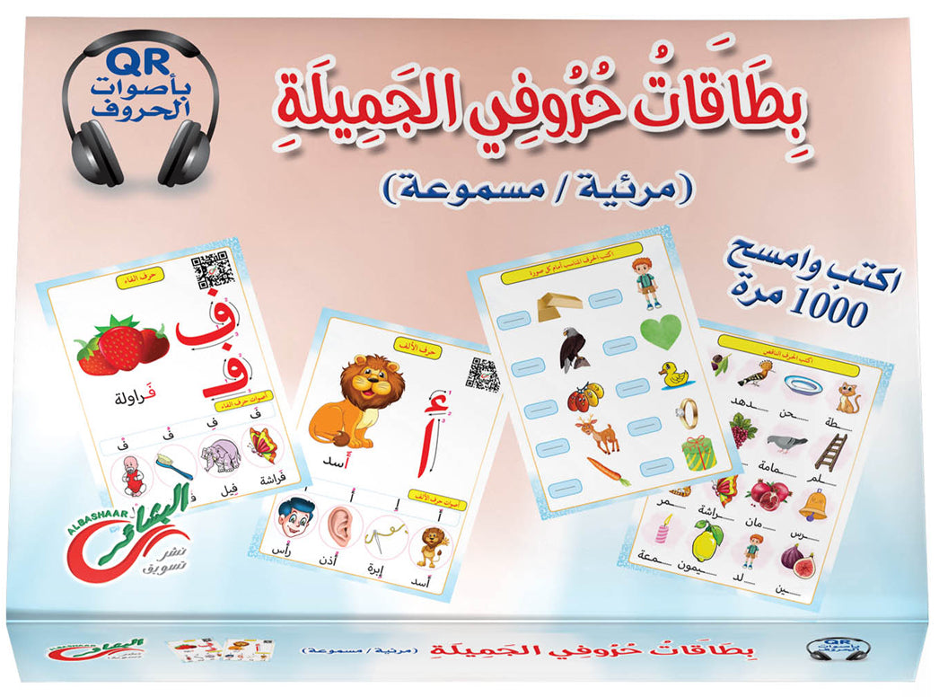 Cards Arabic