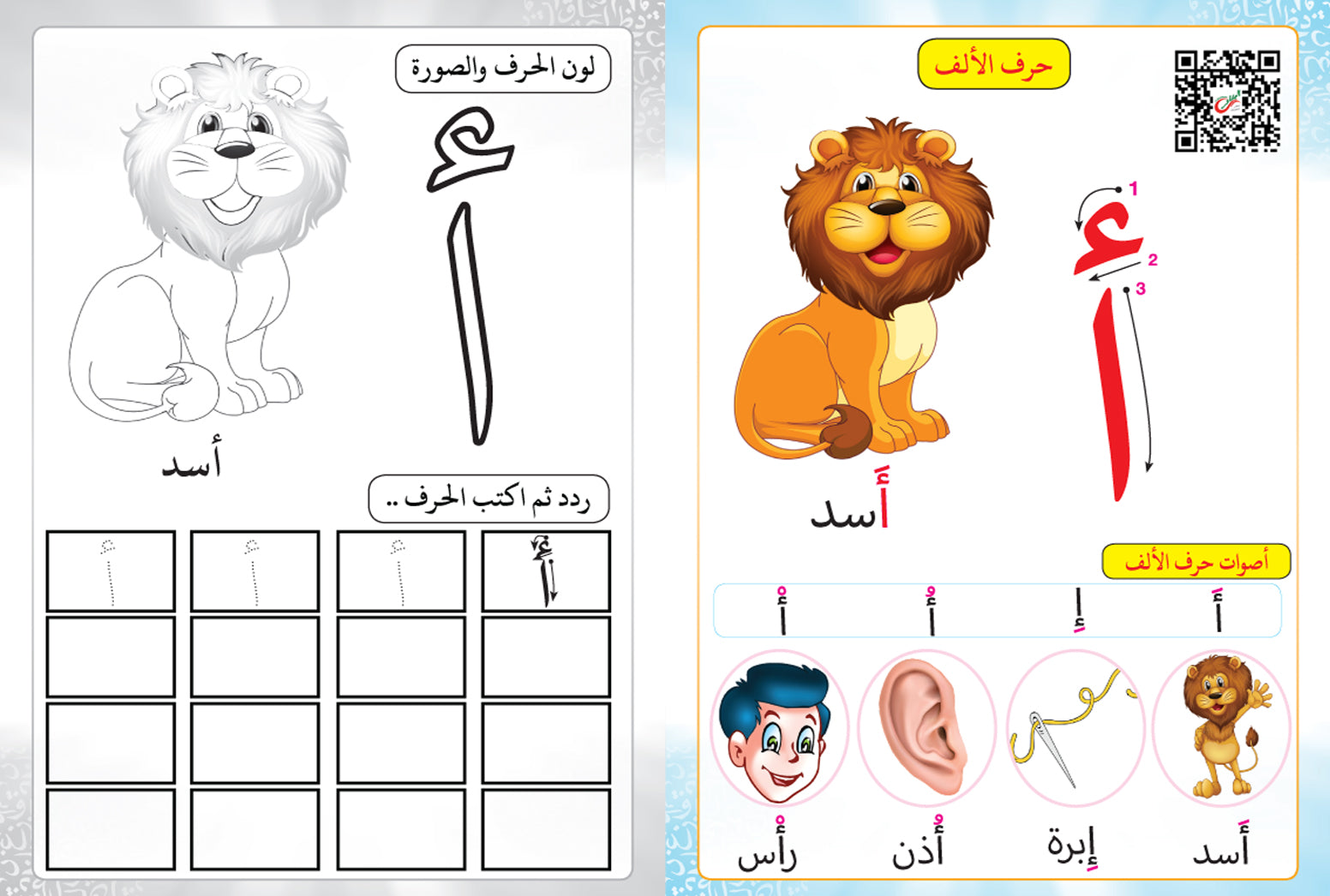 Cards Arabic