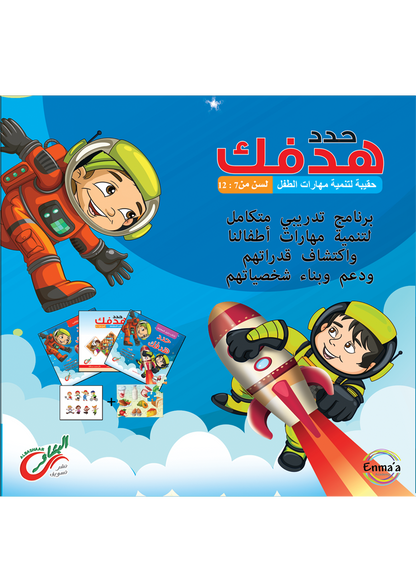 بوكس حدد هدفك