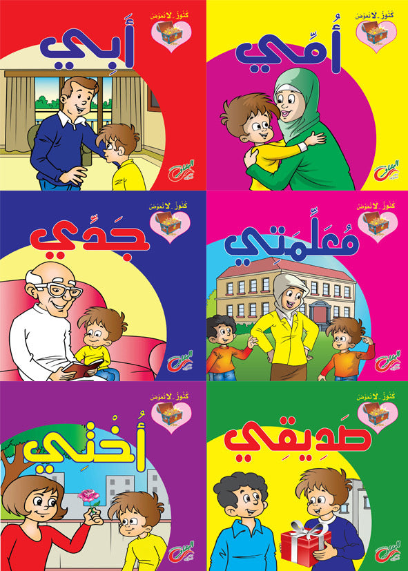 سلسلة كنوز لا تعوض