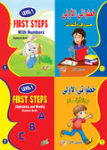 خطواتي المستوي الاول