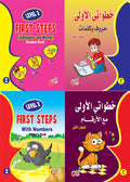 خطواتي المستوي التاني