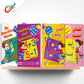 مجموعة اكتب و امسح المستوي الأول