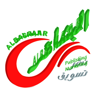 Albashaer