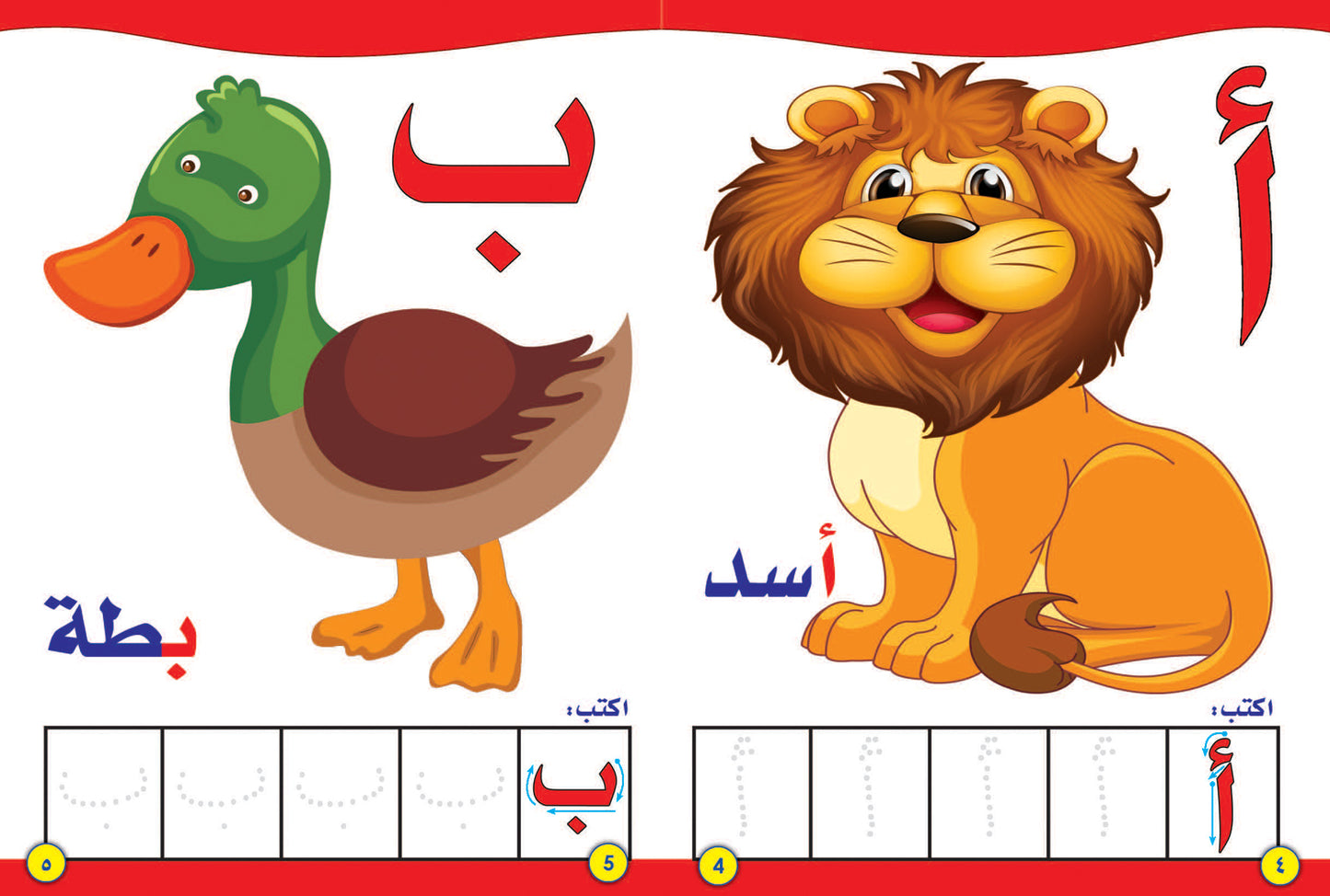 تمهيدي خطواتي الأولي حروف