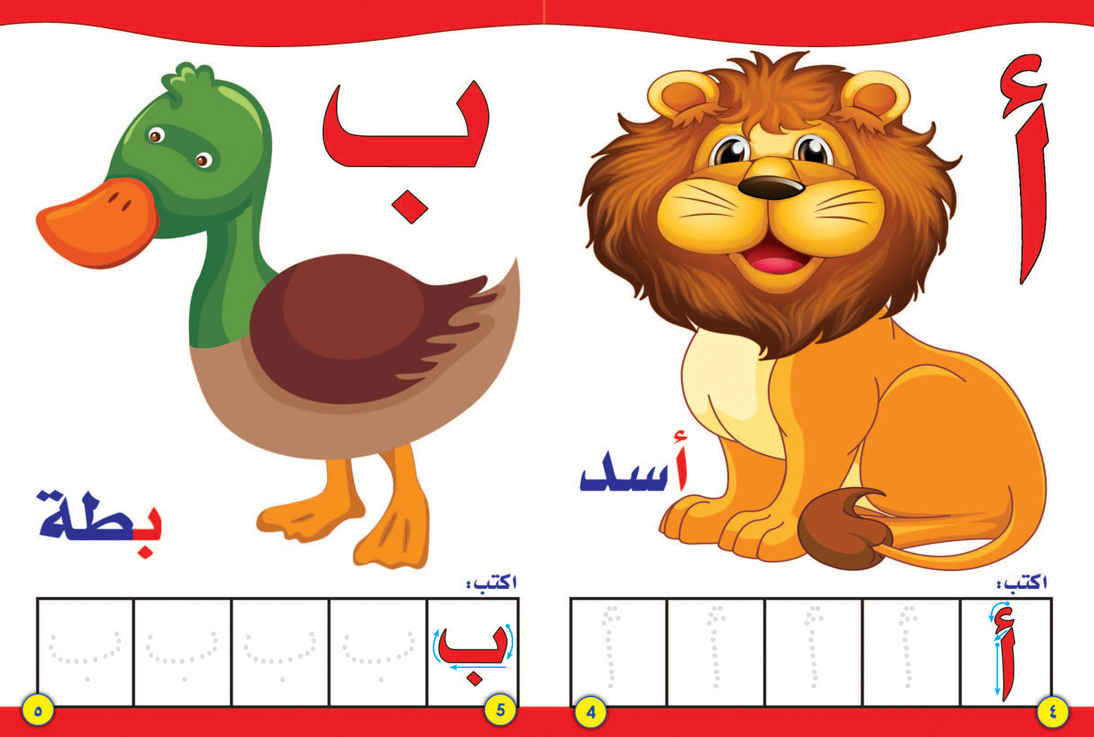 تمهيدي خطواتي الأولي حروف