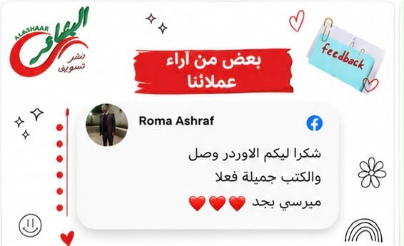 Feedbacks...
