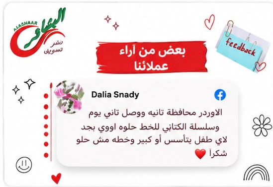 Feedbacks...