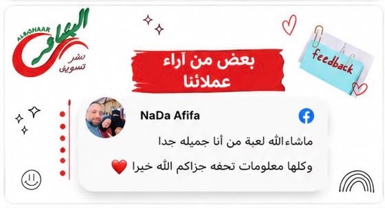 Feedbacks...