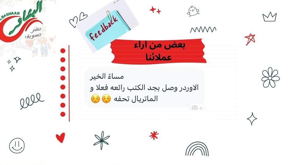 Feedbacks...