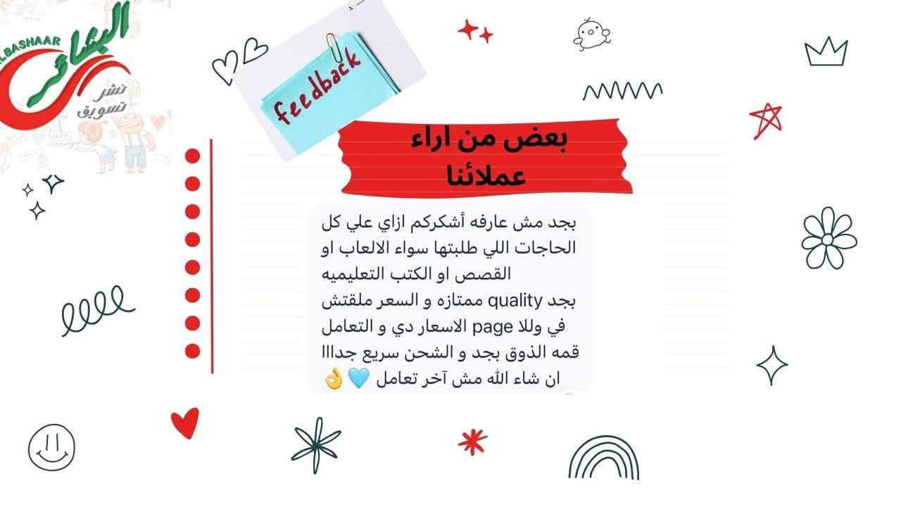 Feedbacks...