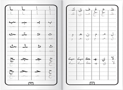 سلسلة الكافي لتعليم الخط