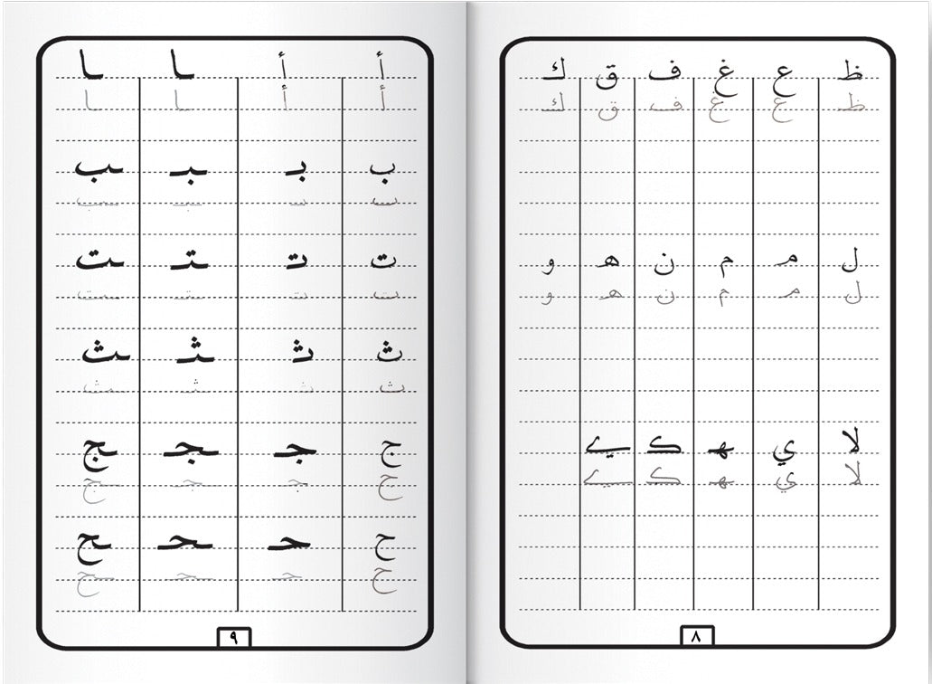 سلسلة الكافي لتعليم الخط