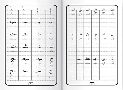 سلسلة الكافي لتعليم الخط